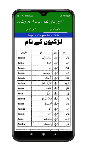 Islamic Name With Meanings | ناموں کی لغت Screenshot 2