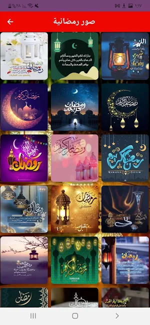 ادعية دينية : ادعية يوم الجمعة Screenshot 3