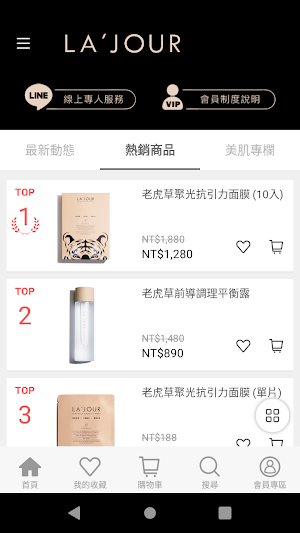 LA’JOUR 萊舒歐爾 Screenshot 2