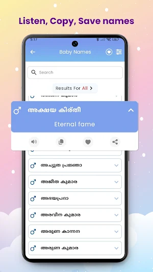 Malayalam Baby Names Screenshot 3