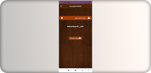 ادعية تسهيل الامور Screenshot 0