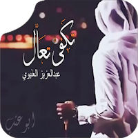 تكفى تعال