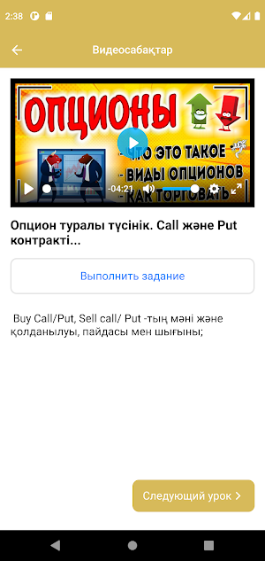 Altyncapital Screenshot 3
