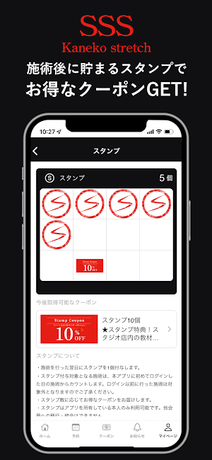 ストレッチ専門スタジオSSS Screenshot 1