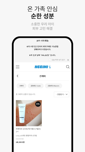 Naerimi Screenshot 3