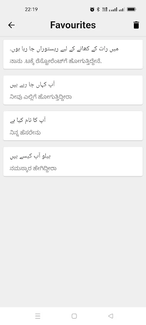 Urdu To Kannada Translator Screenshot 3