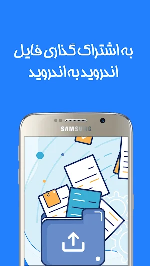 آموزش شیر ایت Screenshot 1