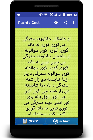 Pashto geet- Lyrics collection Screenshot 2