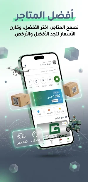 GASA STORE - الأول في السودان Screenshot 3