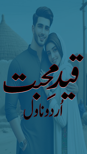 Qaid E Mohabbat Romantic Novel Screenshot 0