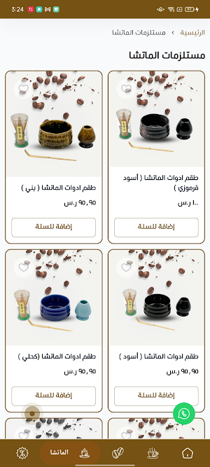 Dubois Cafes Screenshot 1