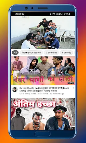 Mani Meraj Comedy Video Screenshot 3