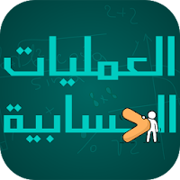 Math Operations