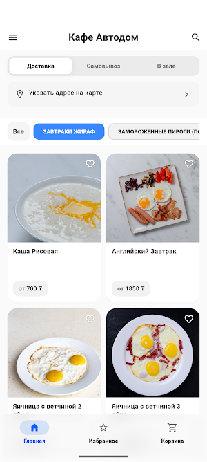 Кафе Автодом Screenshot 0