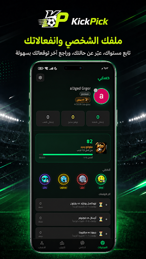KickPick Screenshot 1