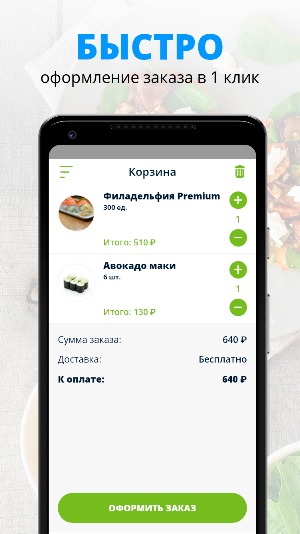 Кухнякафе R&S Screenshot 2