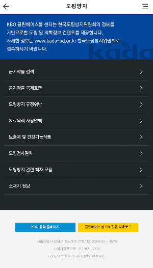CLEANKBO Screenshot 1