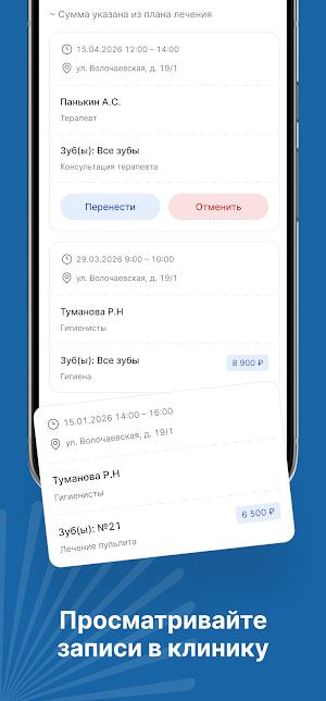 КосмоСтом Screenshot 2