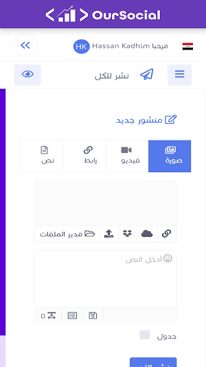 Oursocial Screenshot 1