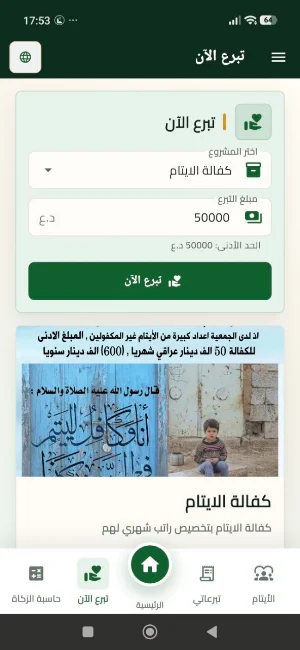 Feal AlKhairat Screenshot 0
