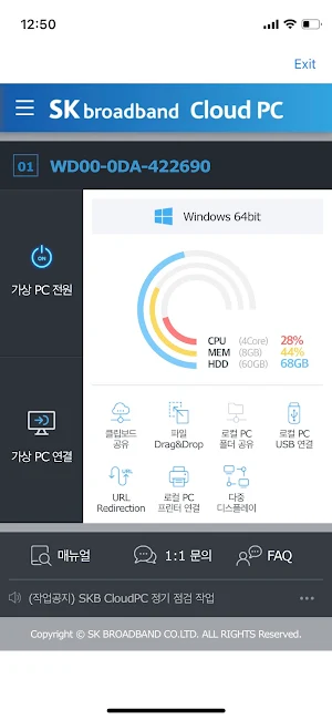 SKB CloudPC Screenshot 2