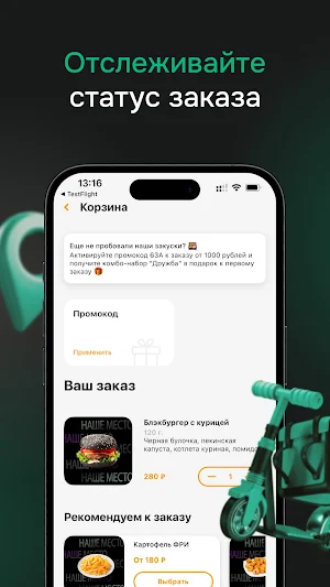 Наше место Татышлы Screenshot 2
