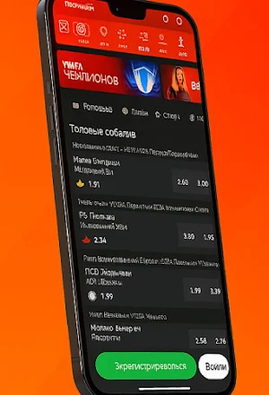 Олимпбет Screenshot 2
