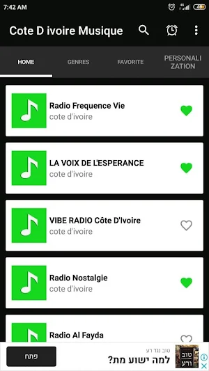 cote d'ivoire musique App Screenshot 0