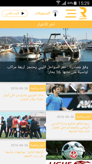 إذاعة تطاوين Screenshot 0