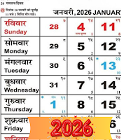 Rajasthan calendar 2026 - Raj