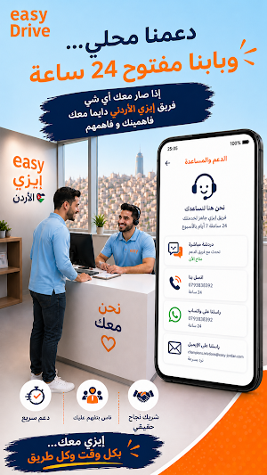 easy Drive - للأبطال Screenshot 3