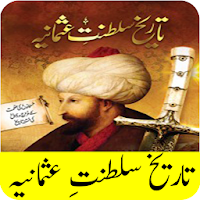 Saltanat Usmania:Ottoman Empire,Ertugrul Gazi Urdu