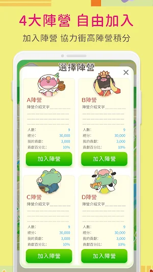 文化定向運動：新北三鶯篇 Screenshot 2