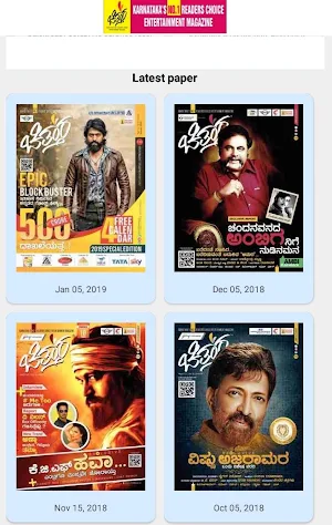 Chittara Magazine Screenshot 0
