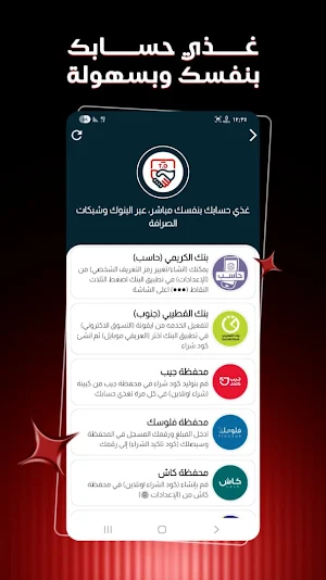 الثقة اونلاين بلس Screenshot 1