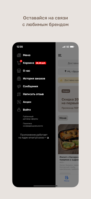 INTENSE • Доставка еды Screenshot 3