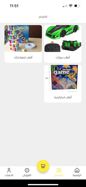 Toyshomekw Screenshot 0