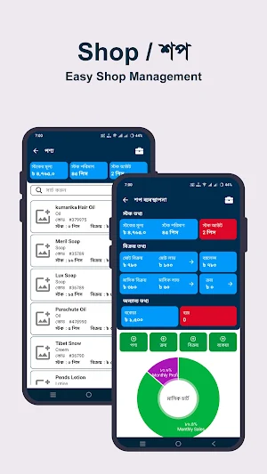 দৈনিক হিসাব Screenshot 3