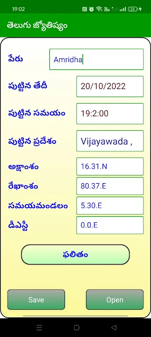 Telugu Astrology Horoscope Screenshot 1