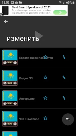 Қазақстан радиосы Screenshot 3