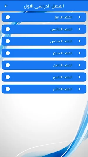منهاج الرياضيات الاردني Screenshot 1