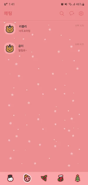 [SSOM]chirstmassnowball_TALK Screenshot 2