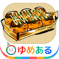 キッチンたこ焼き屋さん(親子で楽しくクッキングおままごと)