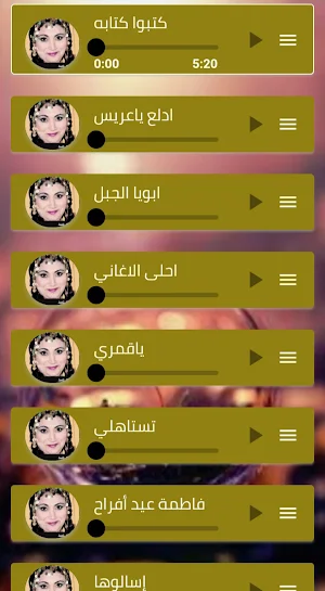جميع اغاني فاطمة عيد دون نت Screenshot 2