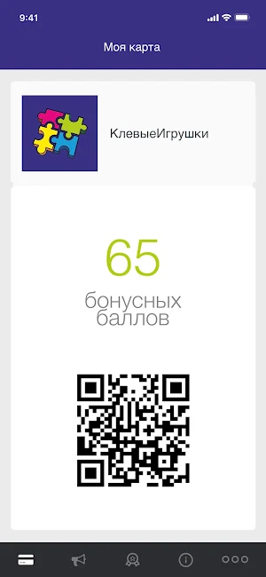 Клевые игрушки Screenshot 1