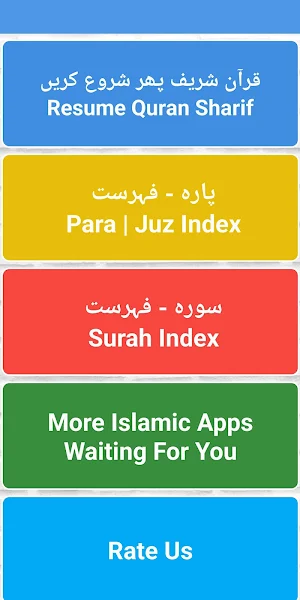 Quran With Urdu Tarjuma Screenshot 1