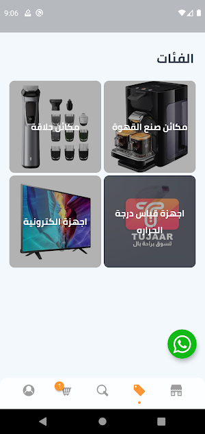 Tujaar Screenshot 2