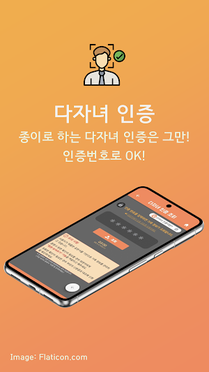 다행 Screenshot 3