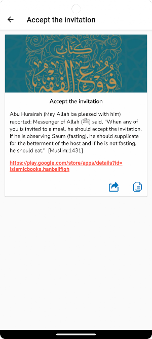 Hanafi Madhab and Fiqh Screenshot 2