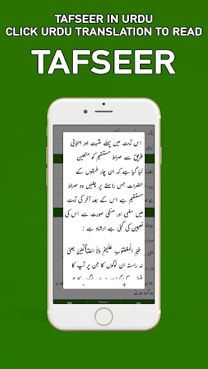 Maarif Ul Quran by Mufti Muhammad Shafi Screenshot 3